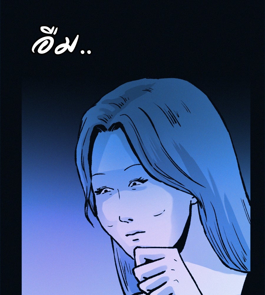 ไดเอ็ตคลับสุดหลอน - หน้า 56