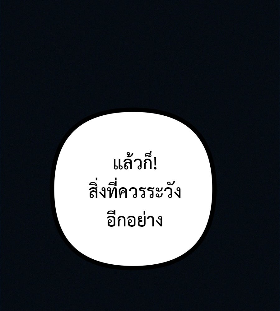 ไดเอ็ตคลับสุดหลอน - หน้า 63