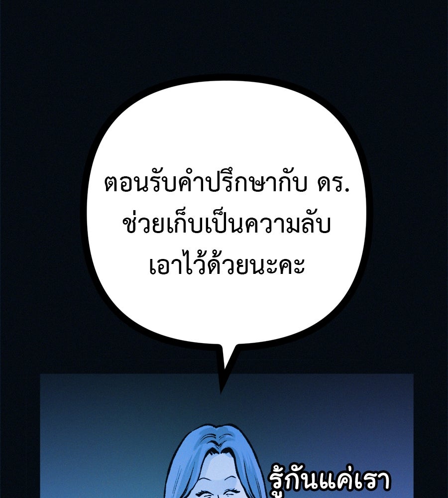 ไดเอ็ตคลับสุดหลอน - หน้า 64