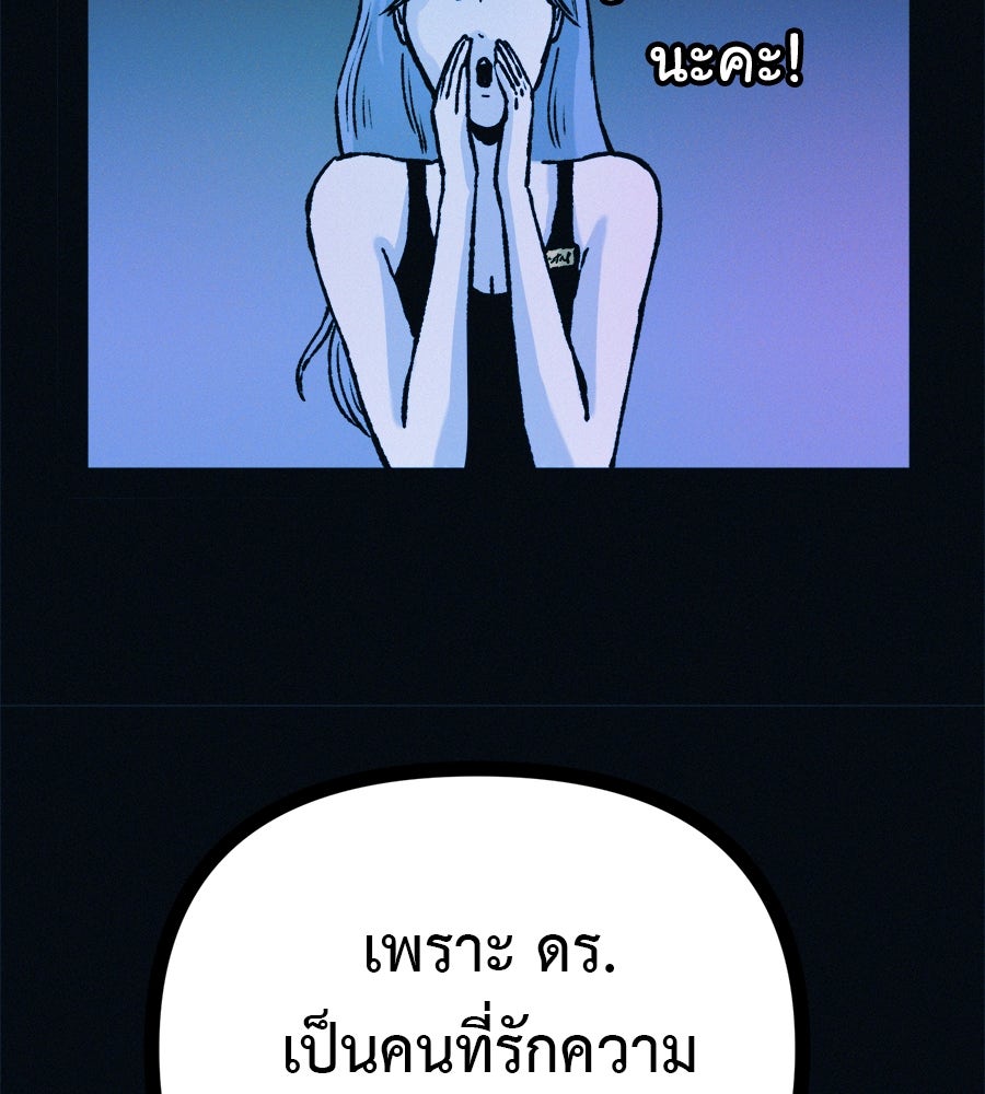 ไดเอ็ตคลับสุดหลอน - หน้า 65