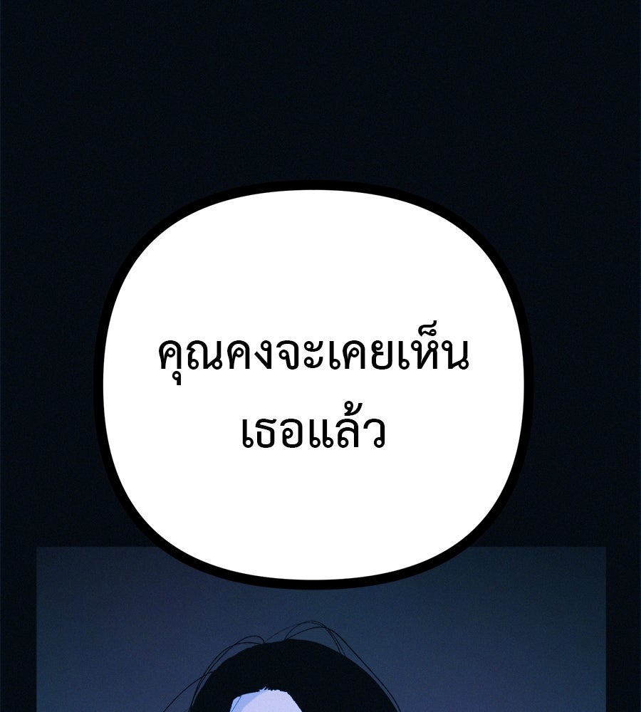 ไดเอ็ตคลับสุดหลอน - หน้า 68