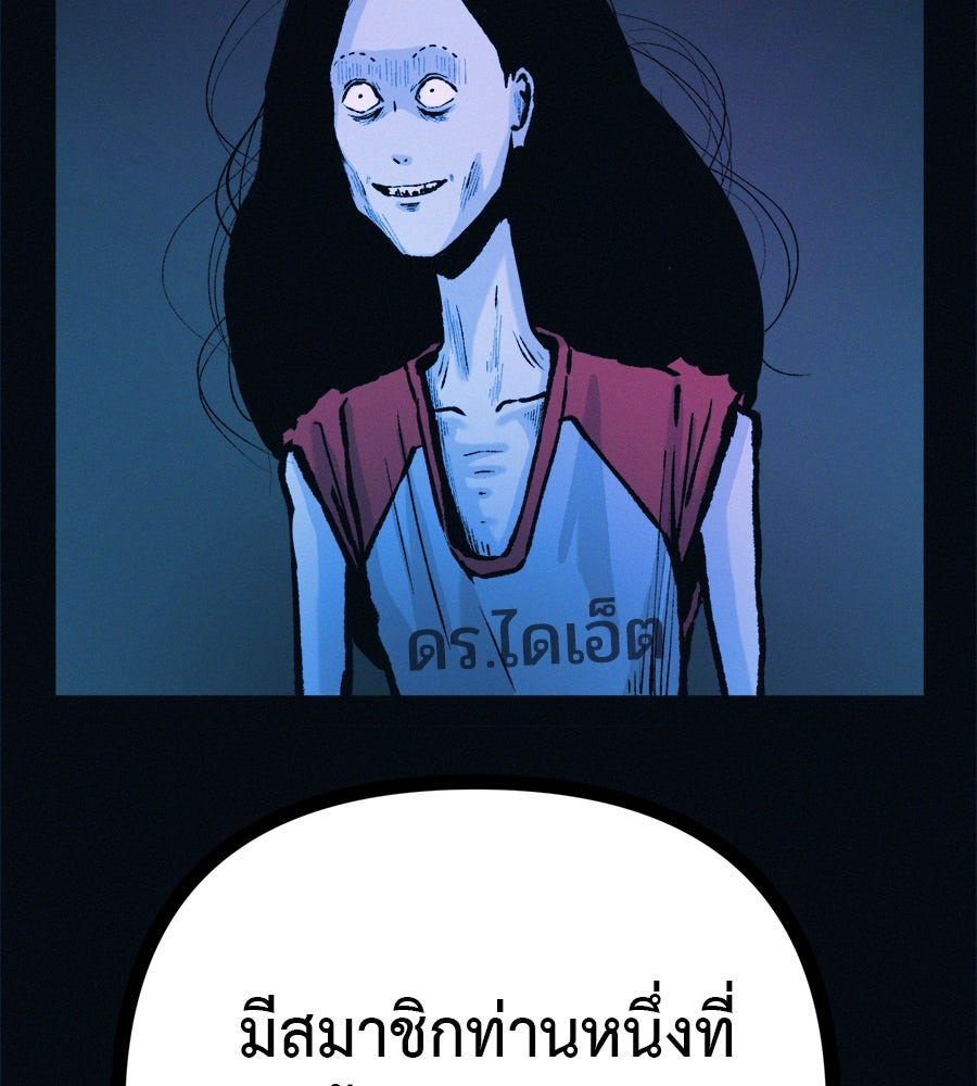ไดเอ็ตคลับสุดหลอน - หน้า 69