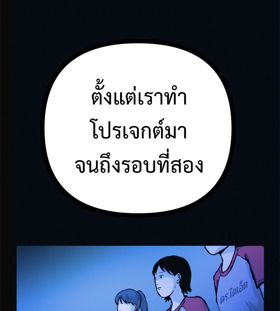 ไดเอ็ตคลับสุดหลอน - หน้า 7