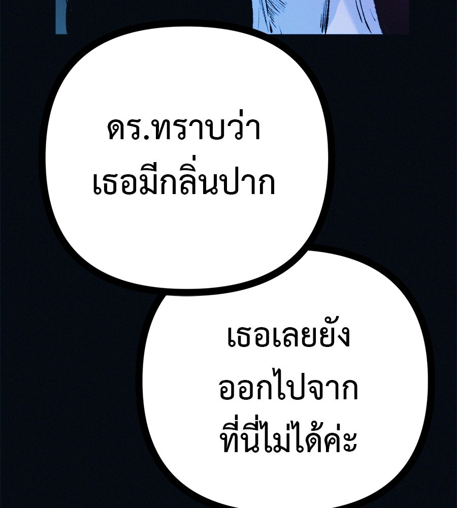 ไดเอ็ตคลับสุดหลอน - หน้า 71