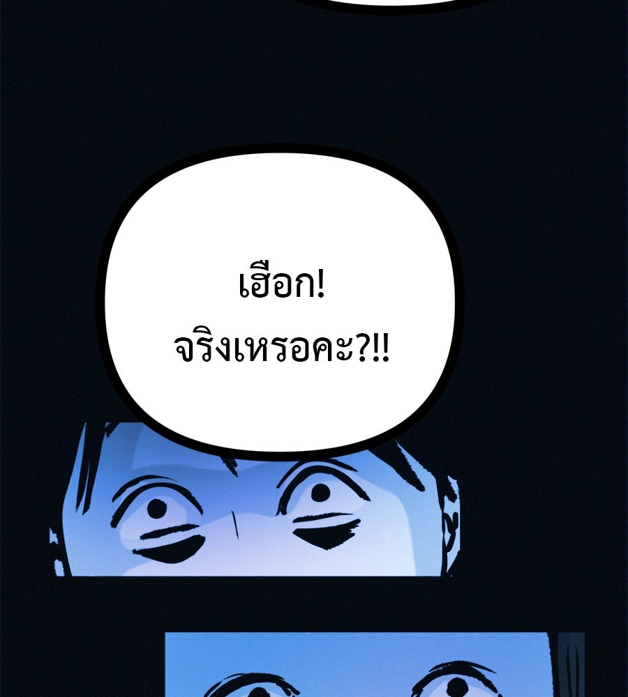 ไดเอ็ตคลับสุดหลอน - หน้า 72