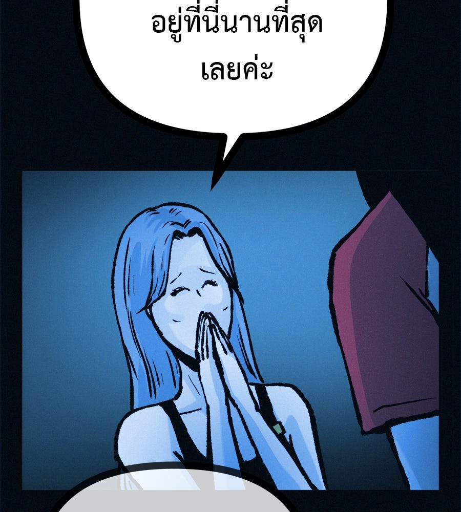 ไดเอ็ตคลับสุดหลอน - หน้า 74