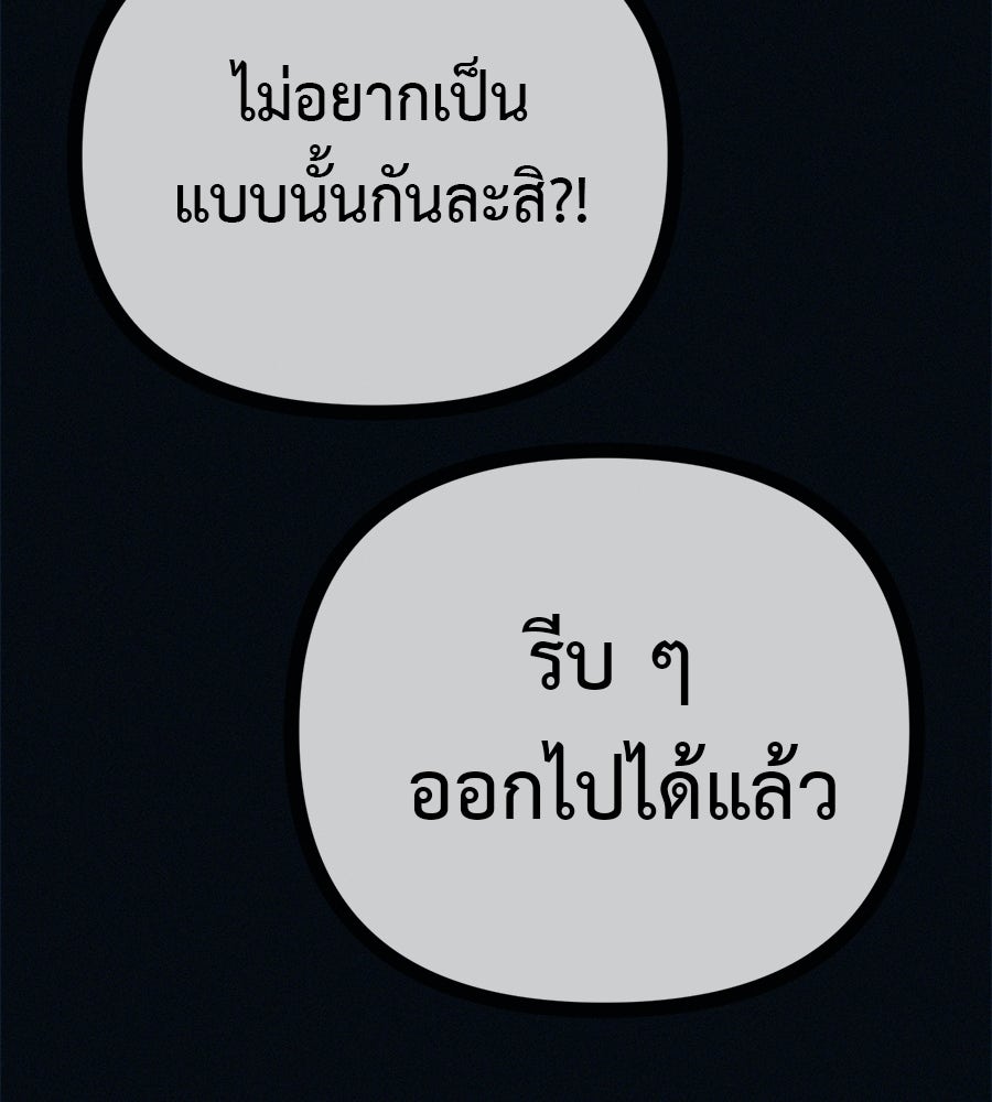 ไดเอ็ตคลับสุดหลอน - หน้า 75