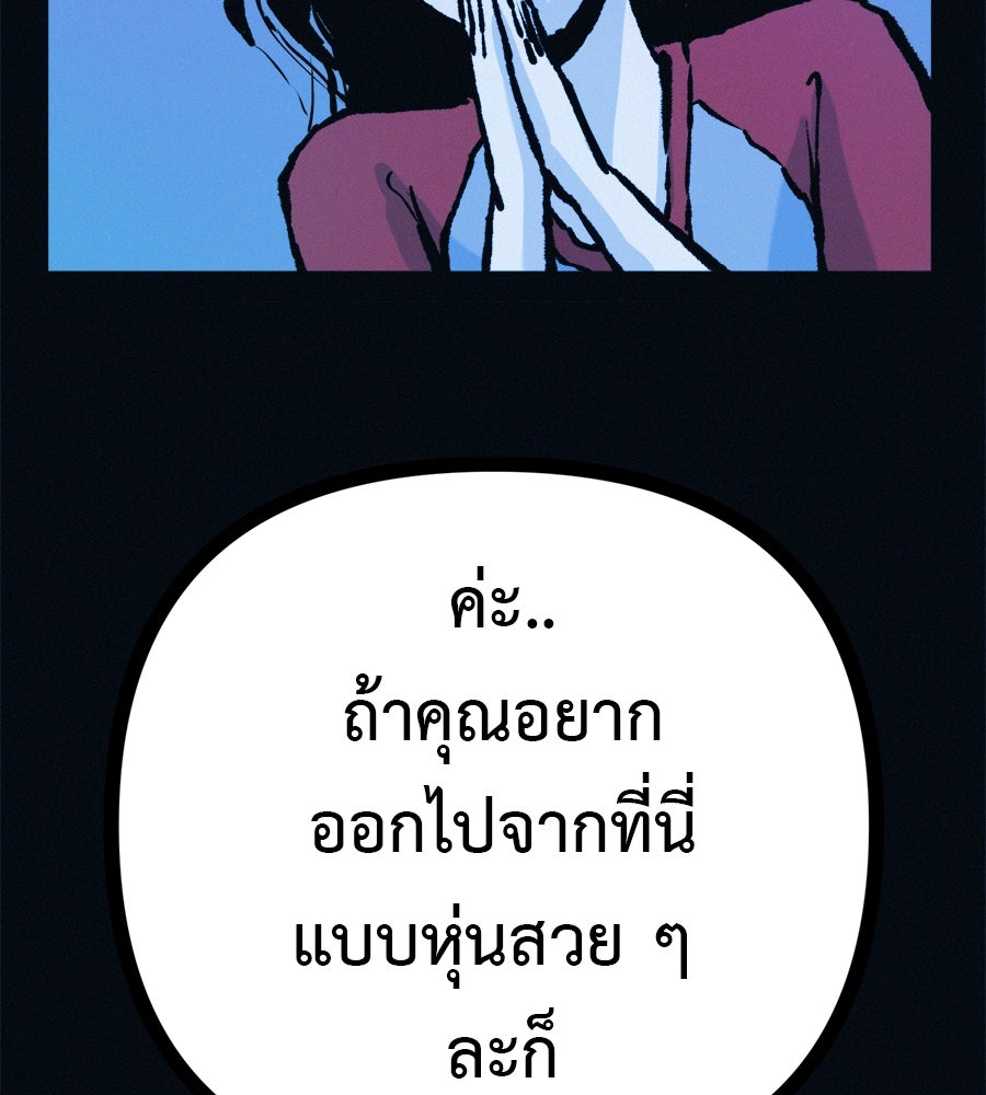 ไดเอ็ตคลับสุดหลอน - หน้า 78