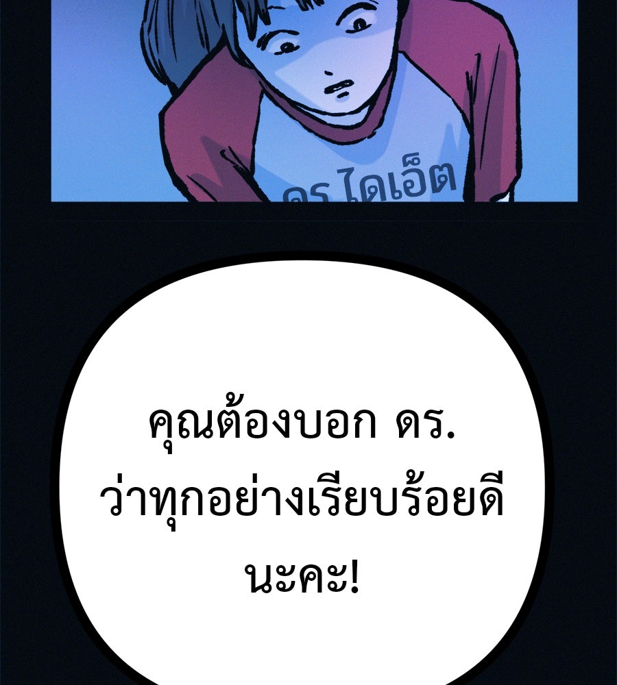 ไดเอ็ตคลับสุดหลอน - หน้า 80