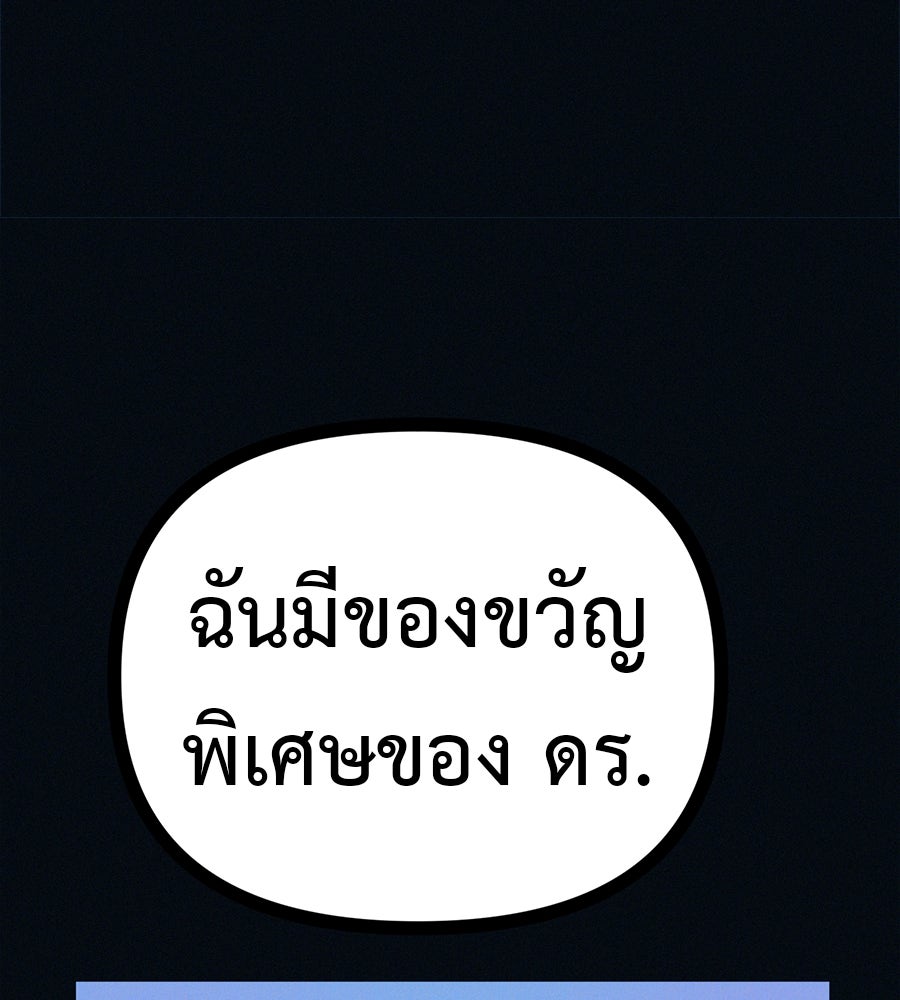 ไดเอ็ตคลับสุดหลอน - หน้า 83