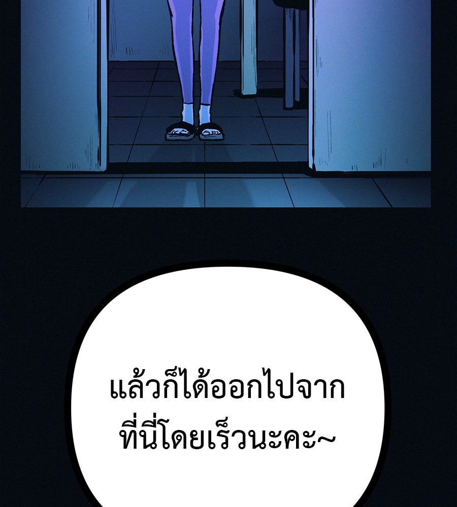 ไดเอ็ตคลับสุดหลอน - หน้า 89
