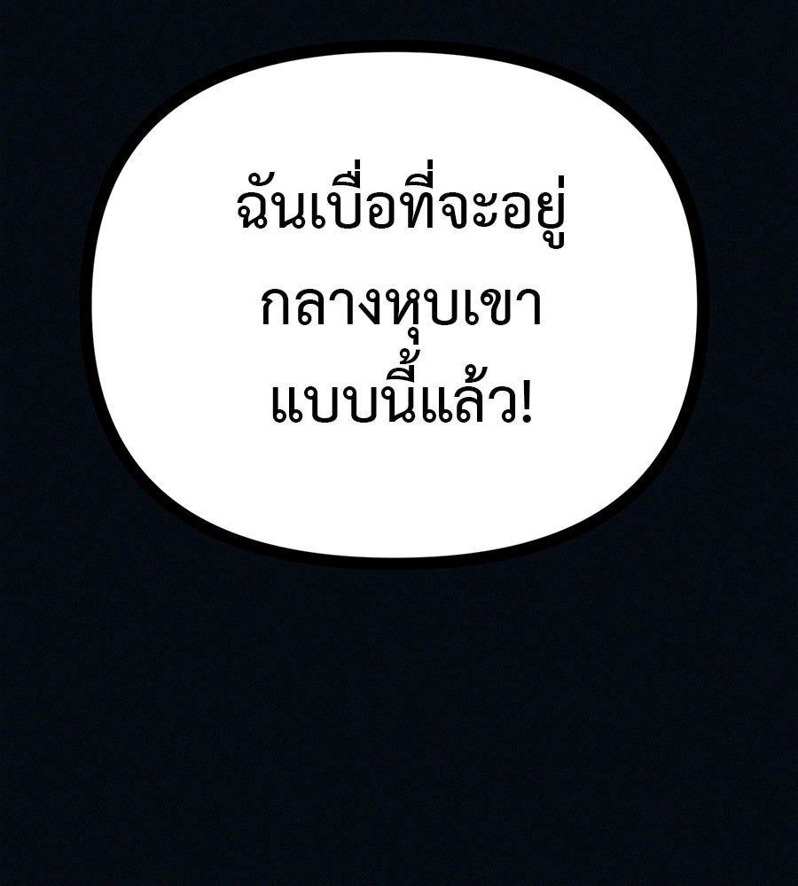 ไดเอ็ตคลับสุดหลอน - หน้า 92