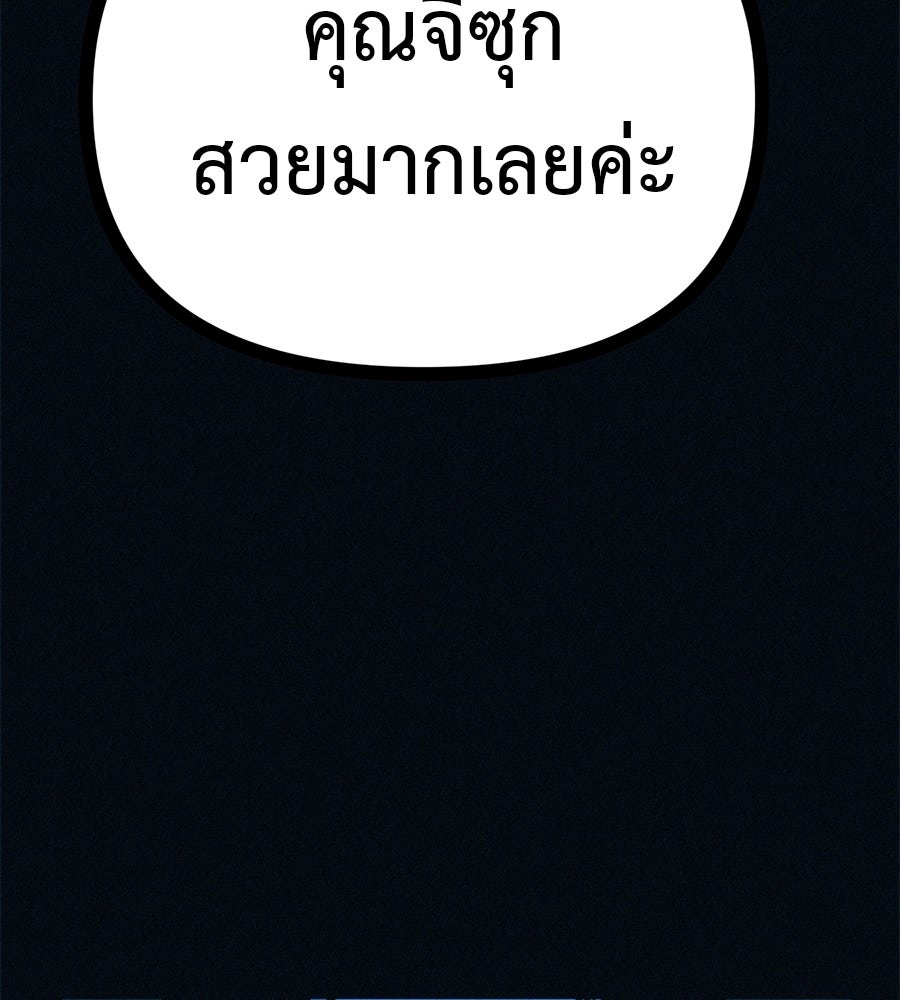ไดเอ็ตคลับสุดหลอน - หน้า 116