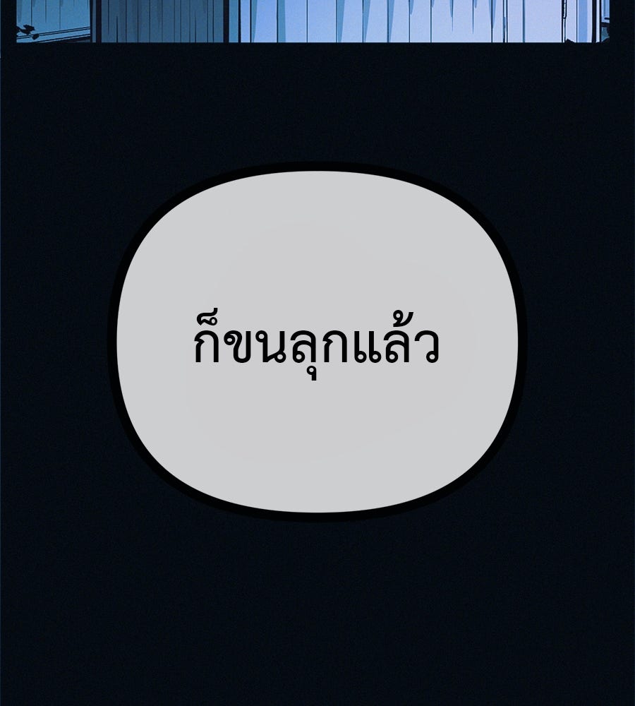 ไดเอ็ตคลับสุดหลอน - หน้า 8