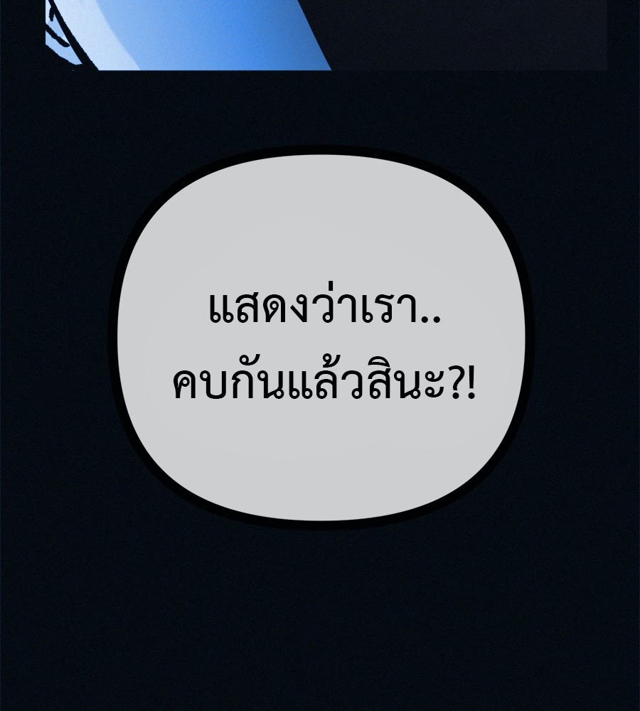 ไดเอ็ตคลับสุดหลอน - หน้า 116