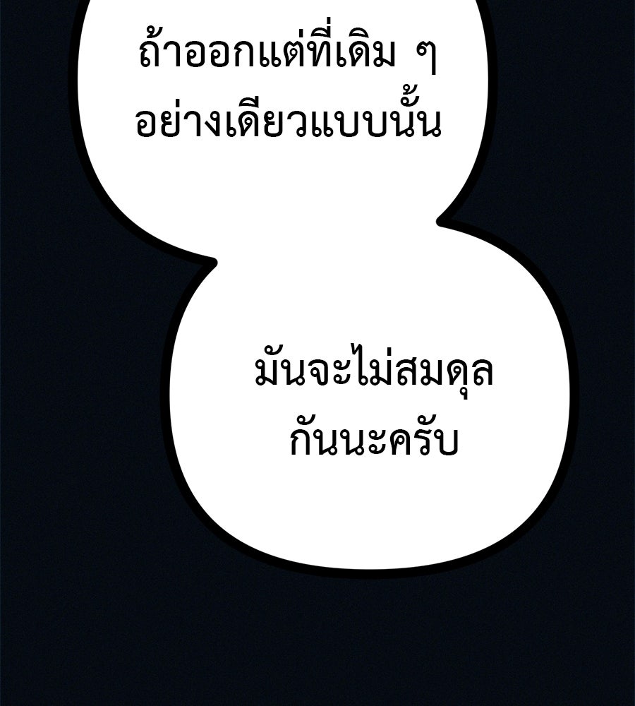 ไดเอ็ตคลับสุดหลอน - หน้า 23