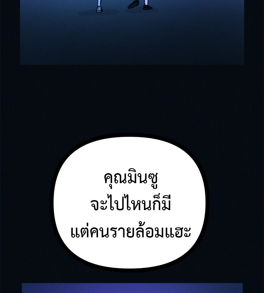ไดเอ็ตคลับสุดหลอน - หน้า 39