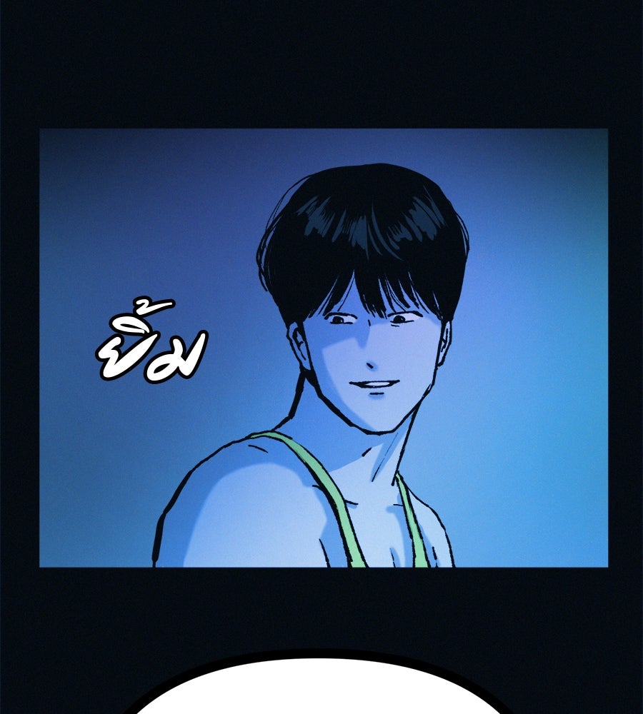 ไดเอ็ตคลับสุดหลอน - หน้า 95