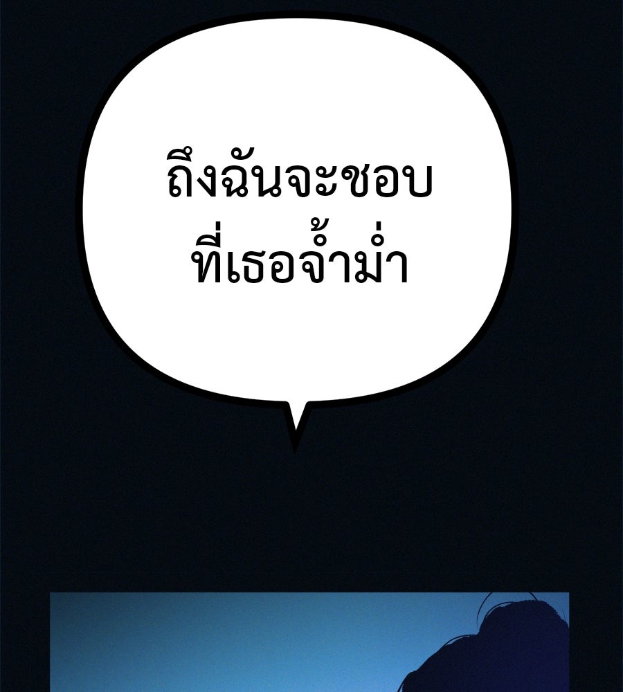 ไดเอ็ตคลับสุดหลอน - หน้า 124