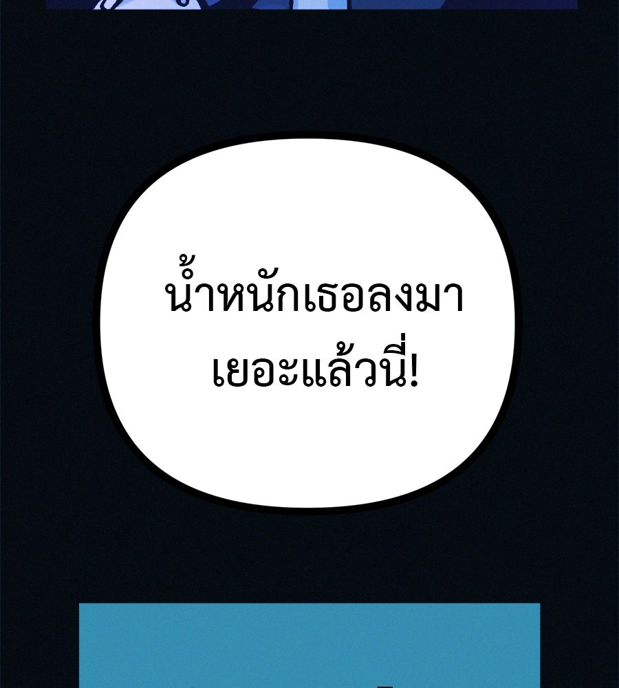 ไดเอ็ตคลับสุดหลอน - หน้า 129