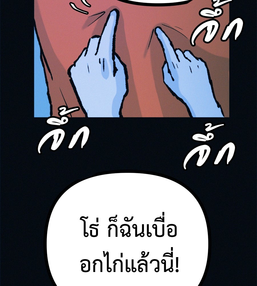 ไดเอ็ตคลับสุดหลอน - หน้า 136