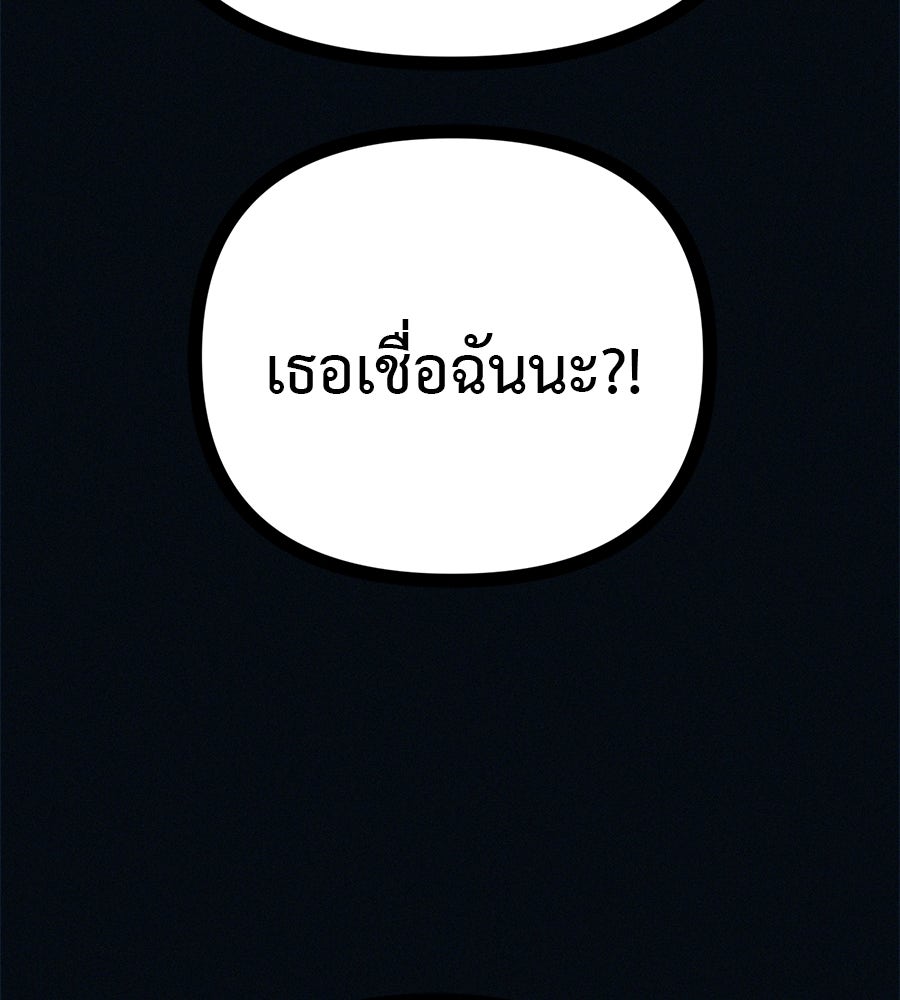 ไดเอ็ตคลับสุดหลอน - หน้า 22