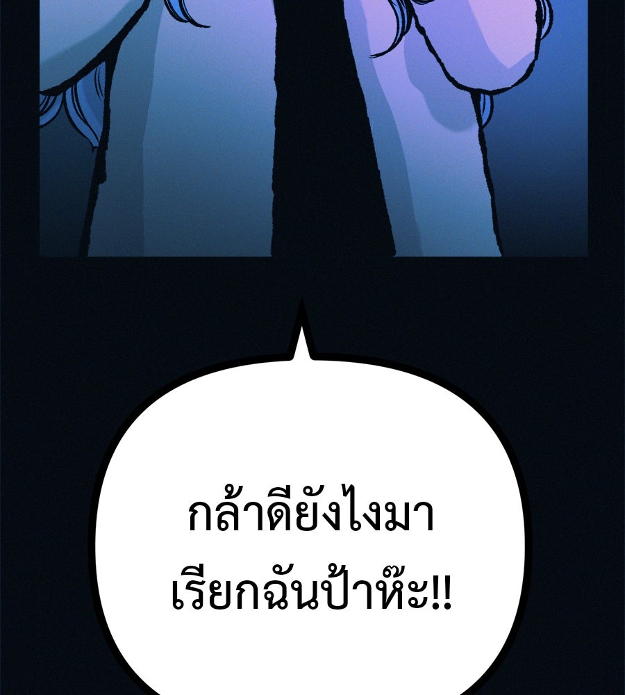 ไดเอ็ตคลับสุดหลอน - หน้า 33