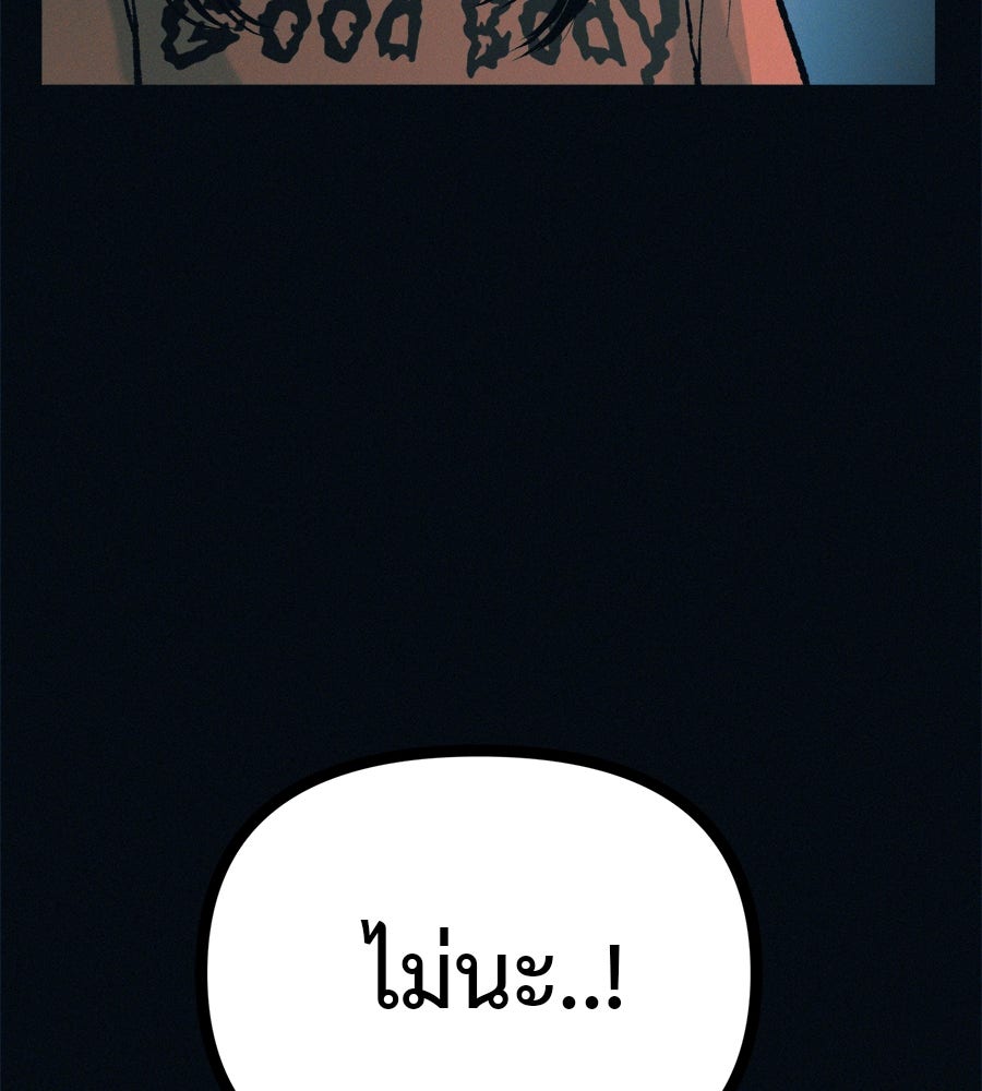 ไดเอ็ตคลับสุดหลอน - หน้า 5