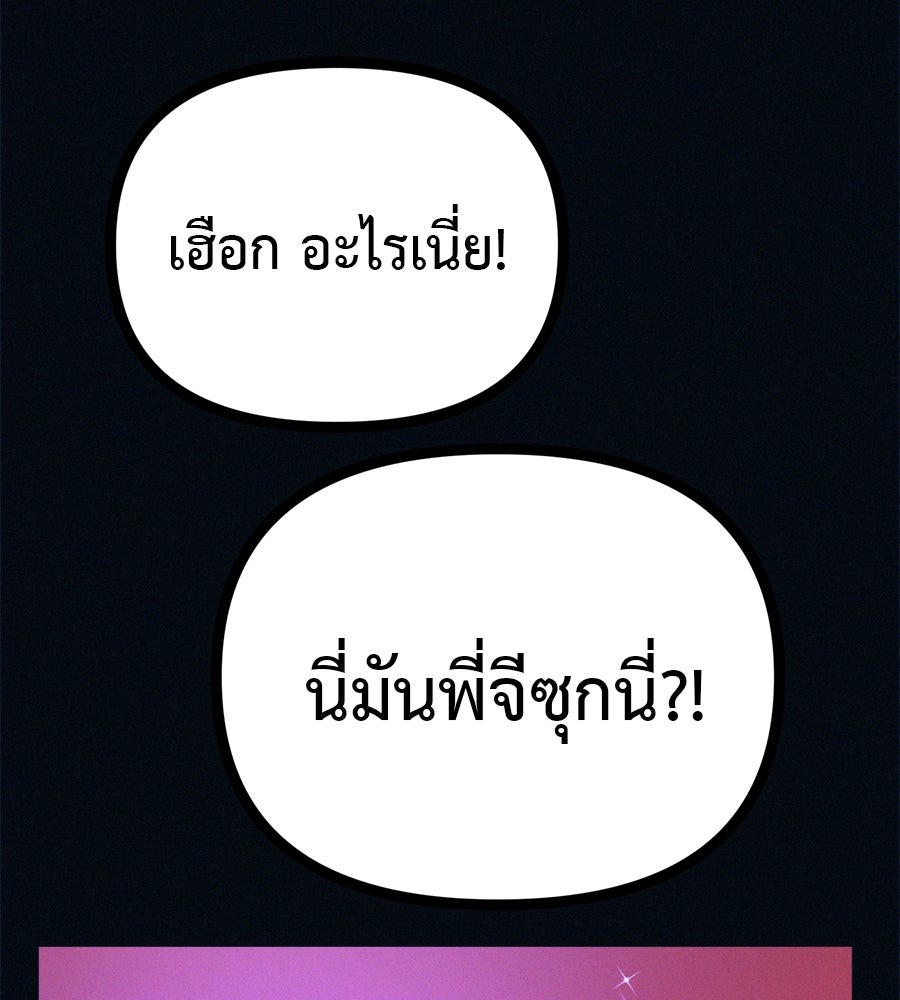 ไดเอ็ตคลับสุดหลอน - หน้า 73