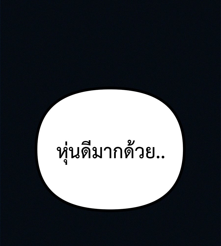 ไดเอ็ตคลับสุดหลอน - หน้า 76