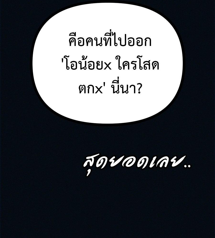 ไดเอ็ตคลับสุดหลอน - หน้า 89