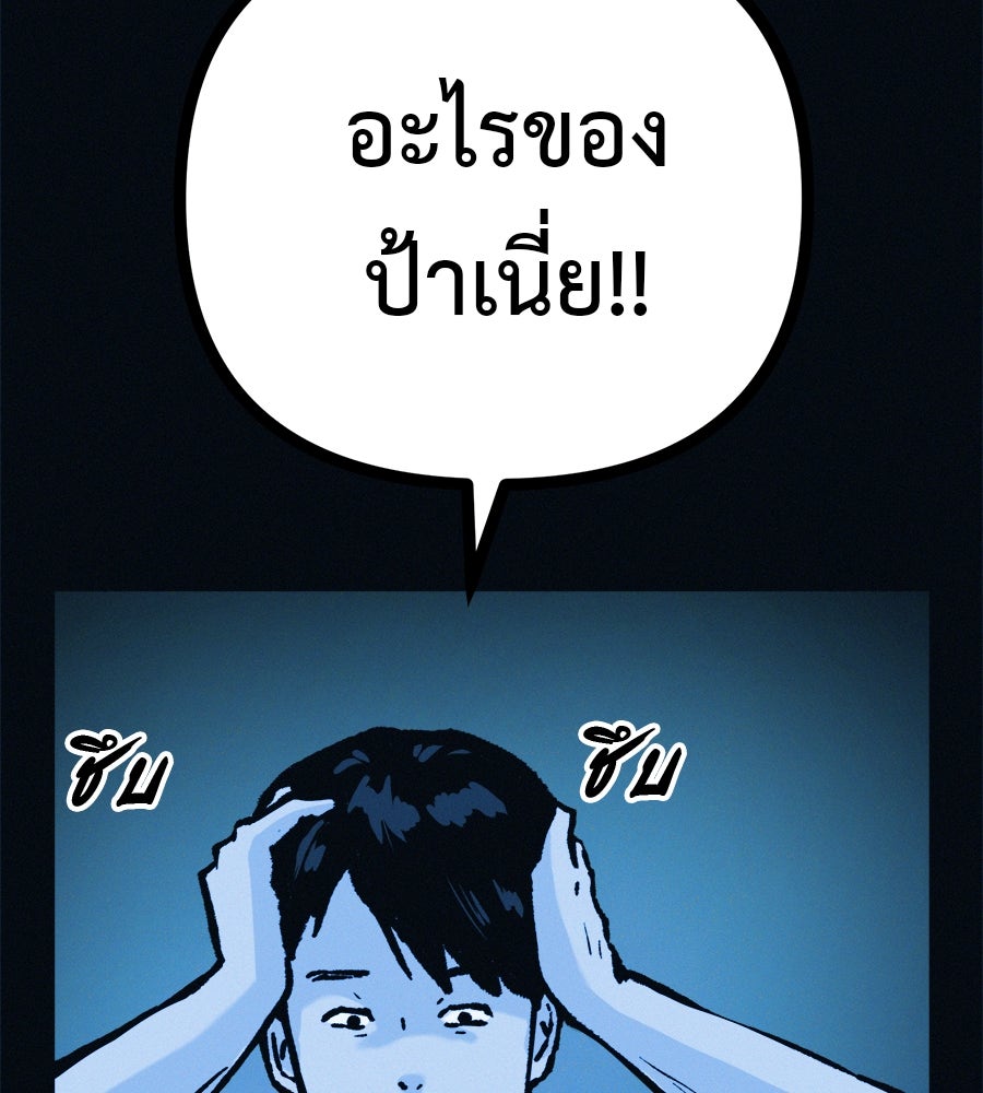 ไดเอ็ตคลับสุดหลอน - หน้า 9