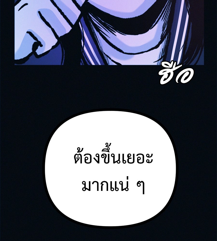 ไดเอ็ตคลับสุดหลอน - หน้า 136