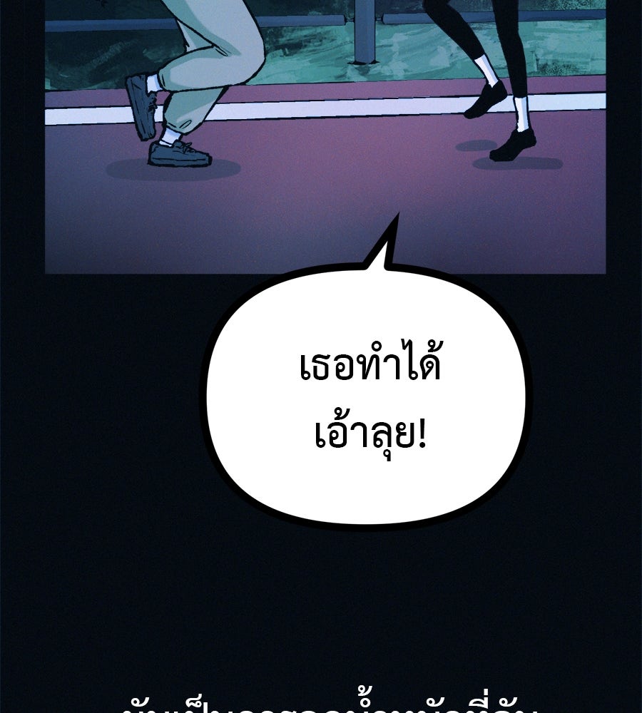 ไดเอ็ตคลับสุดหลอน - หน้า 3