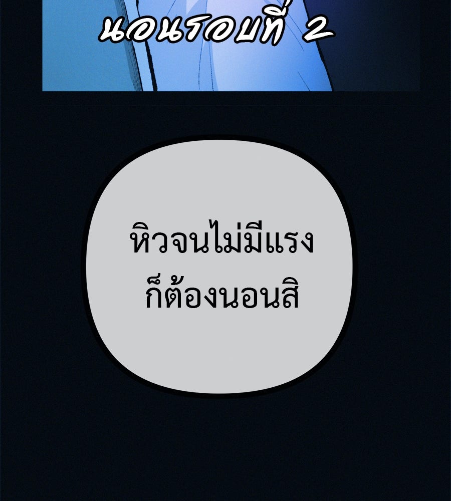 ไดเอ็ตคลับสุดหลอน - หน้า 7