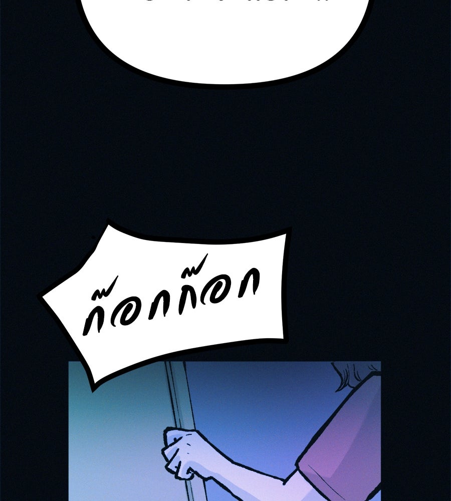 ไดเอ็ตคลับสุดหลอน - หน้า 109