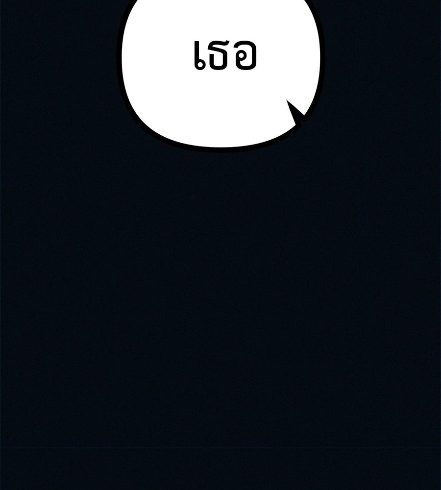 ไดเอ็ตคลับสุดหลอน - หน้า 116