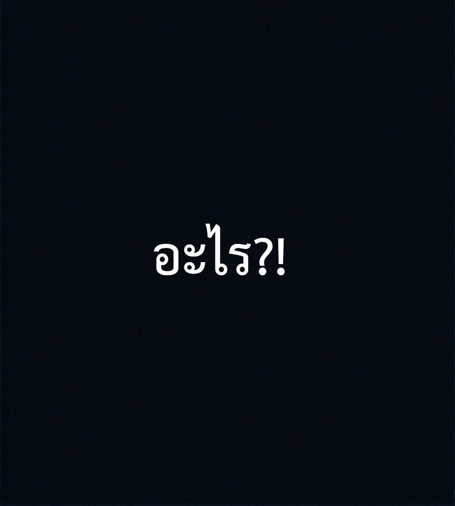 ไดเอ็ตคลับสุดหลอน - หน้า 147