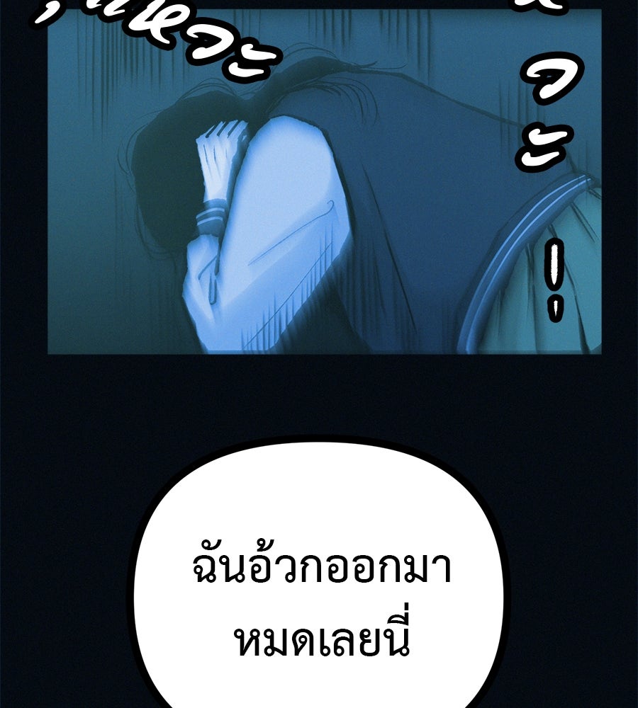 ไดเอ็ตคลับสุดหลอน - หน้า 35