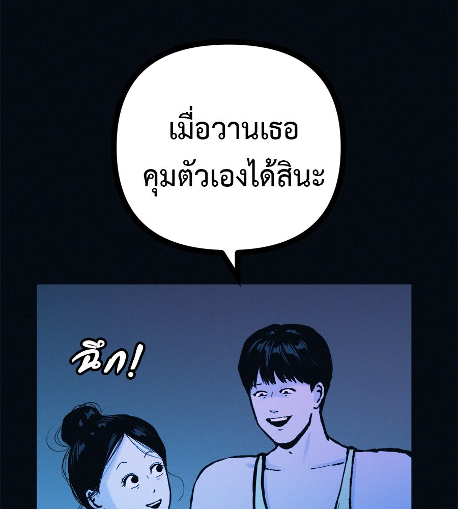 ไดเอ็ตคลับสุดหลอน - หน้า 41
