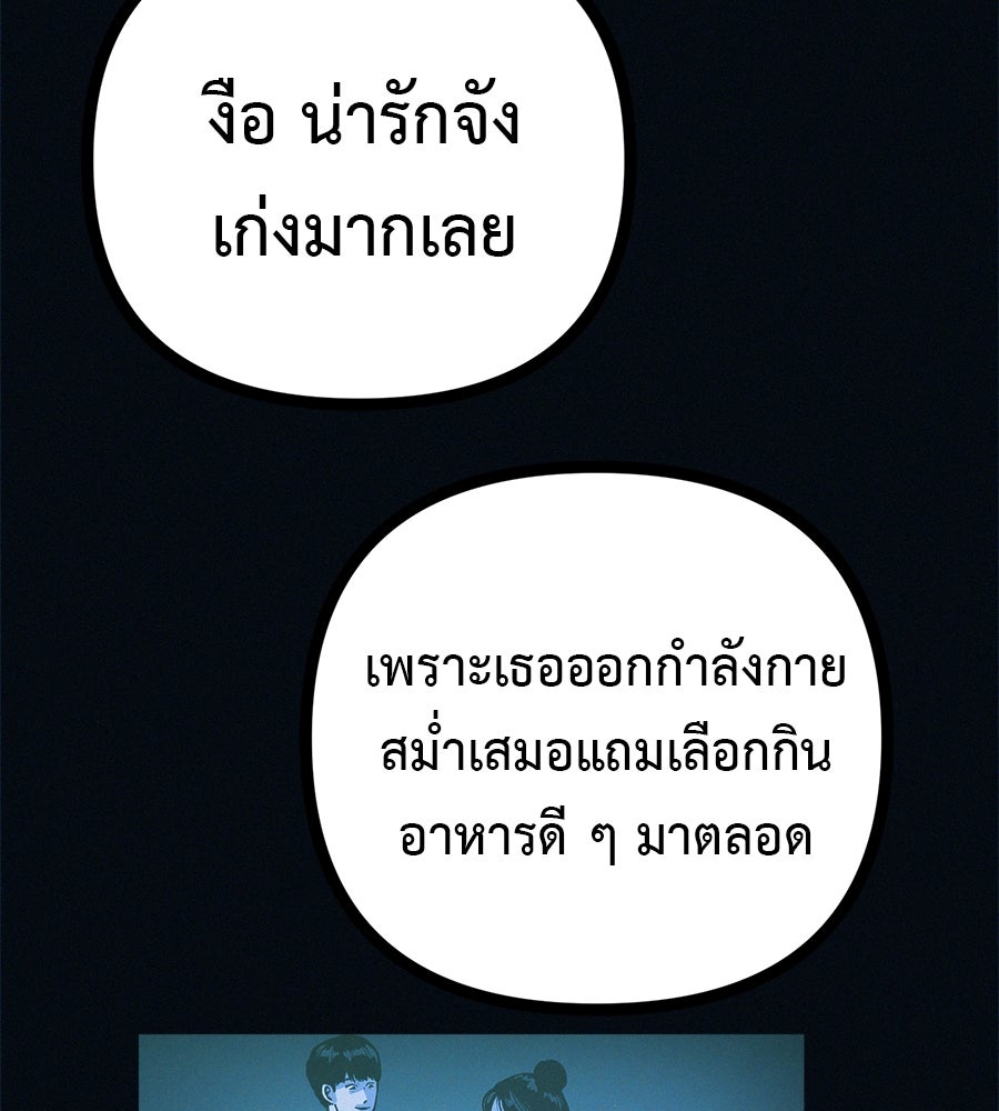ไดเอ็ตคลับสุดหลอน - หน้า 44