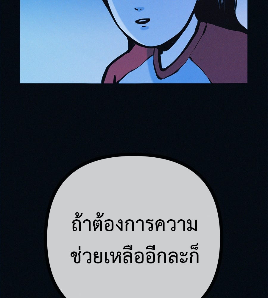 ไดเอ็ตคลับสุดหลอน - หน้า 5