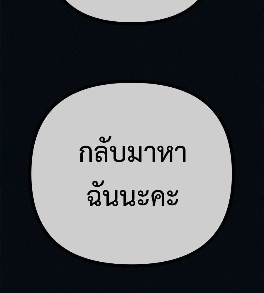 ไดเอ็ตคลับสุดหลอน - หน้า 6