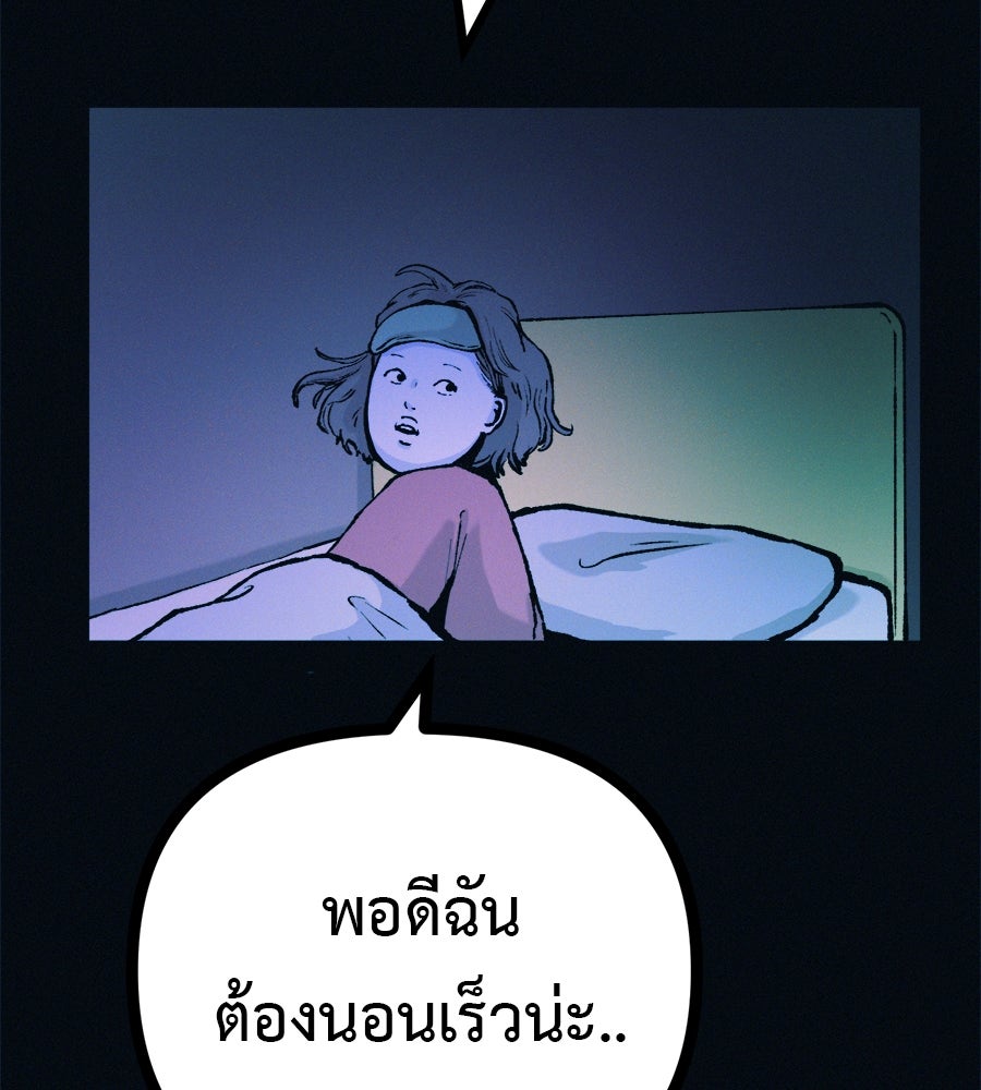 ไดเอ็ตคลับสุดหลอน - หน้า 82