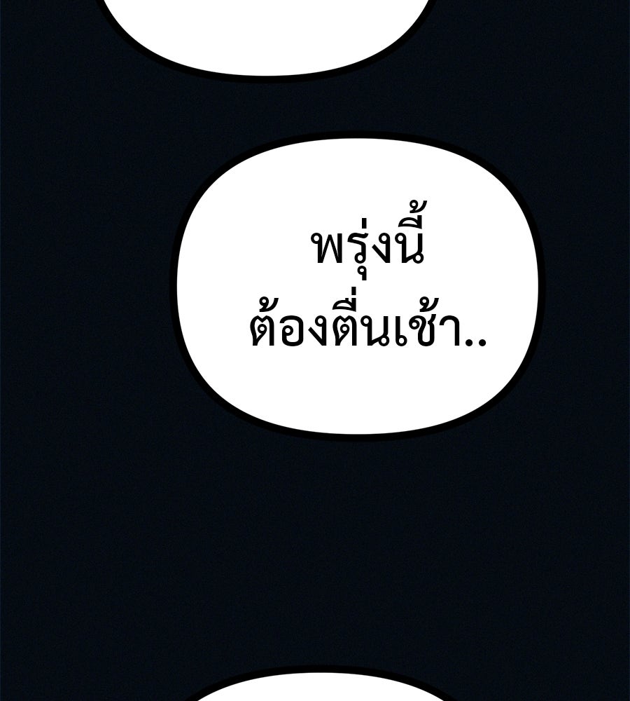 ไดเอ็ตคลับสุดหลอน - หน้า 83