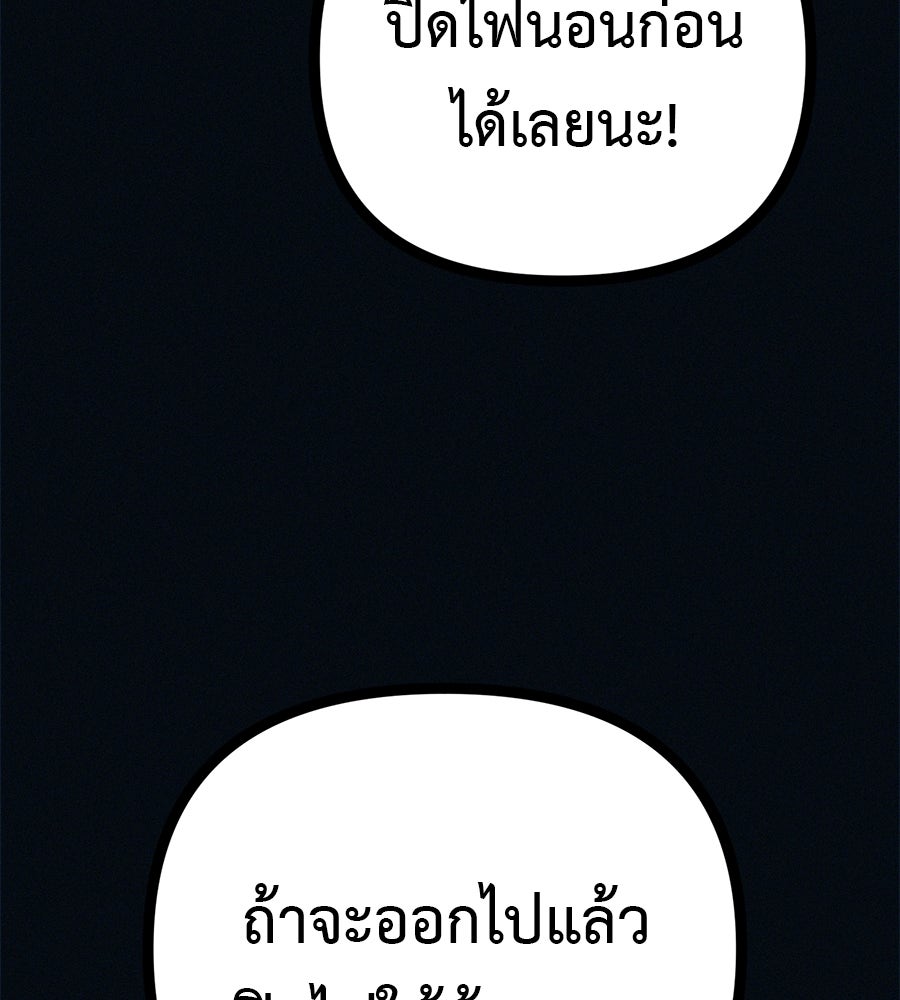 ไดเอ็ตคลับสุดหลอน - หน้า 86