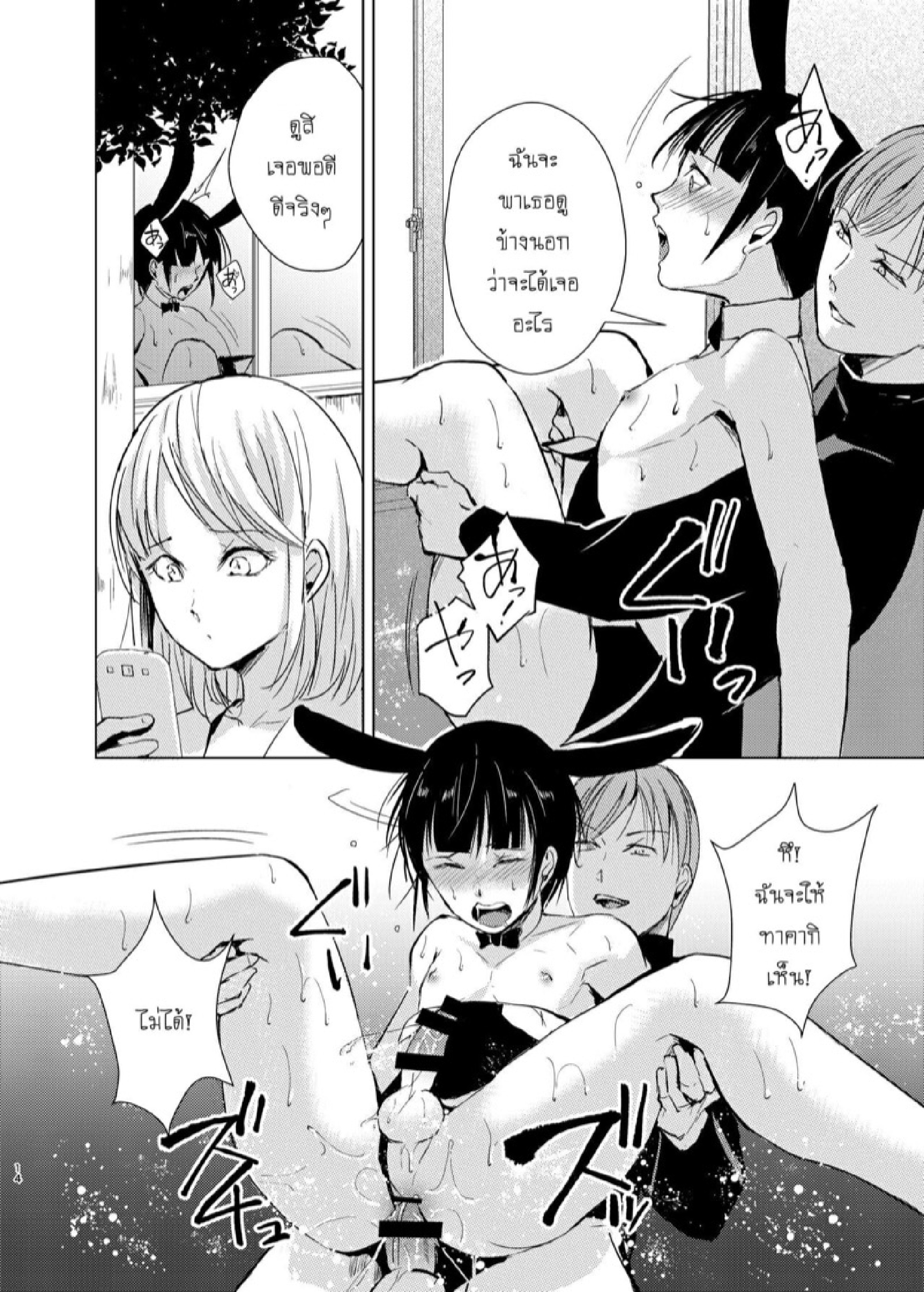 แบล็คเมล์หนุ่มหวาน [Yadokugaeru, Shinsei Lolishota (kozi)] Kyuudou Danshi x Mesu Ochi Choukyou Senpai ni Naisho de Kanojo Tsukuttara Seisai Rape saremashita - หน้า 15
