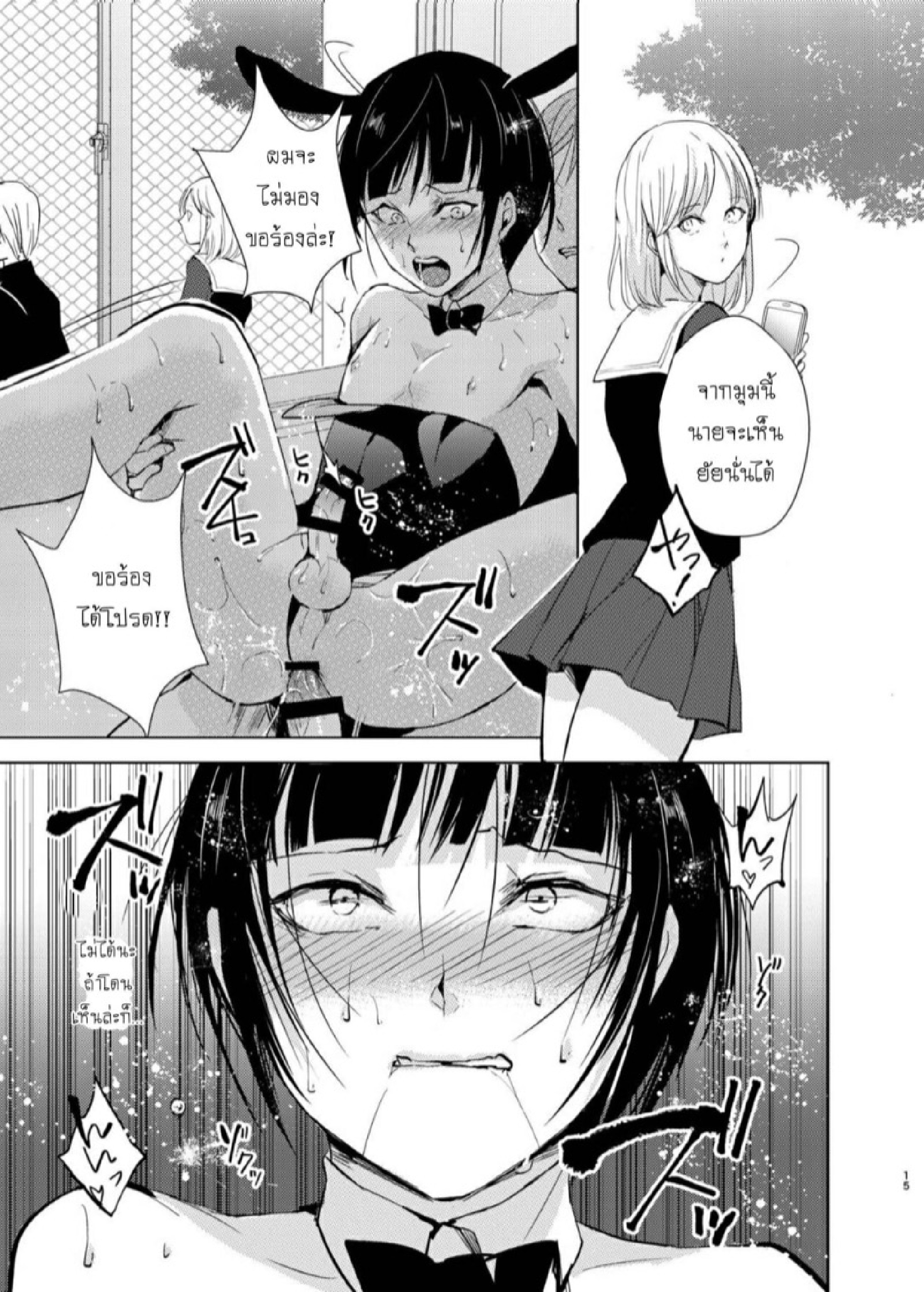 แบล็คเมล์หนุ่มหวาน [Yadokugaeru, Shinsei Lolishota (kozi)] Kyuudou Danshi x Mesu Ochi Choukyou Senpai ni Naisho de Kanojo Tsukuttara Seisai Rape saremashita - หน้า 16