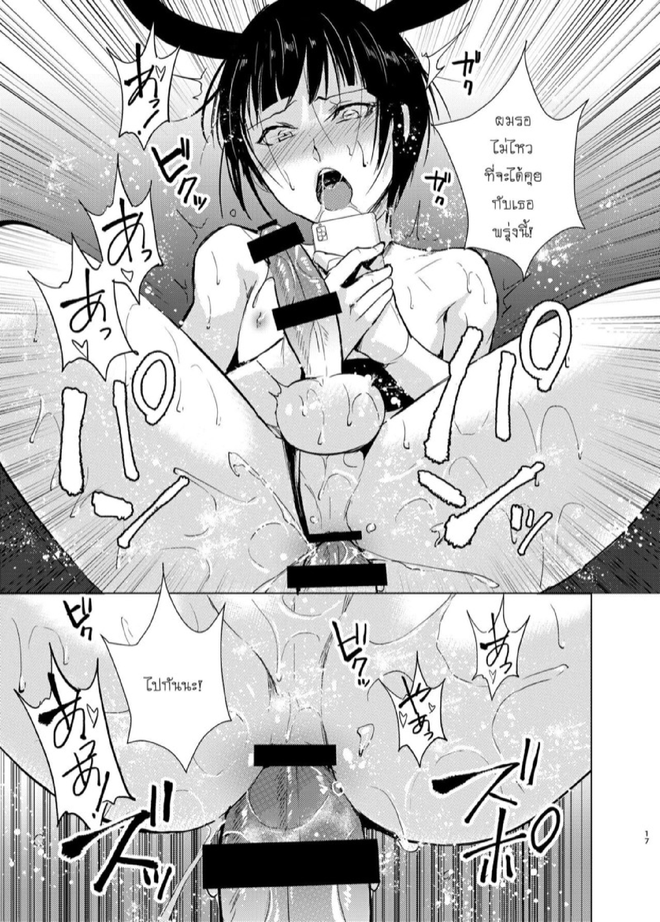 แบล็คเมล์หนุ่มหวาน [Yadokugaeru, Shinsei Lolishota (kozi)] Kyuudou Danshi x Mesu Ochi Choukyou Senpai ni Naisho de Kanojo Tsukuttara Seisai Rape saremashita - หน้า 18