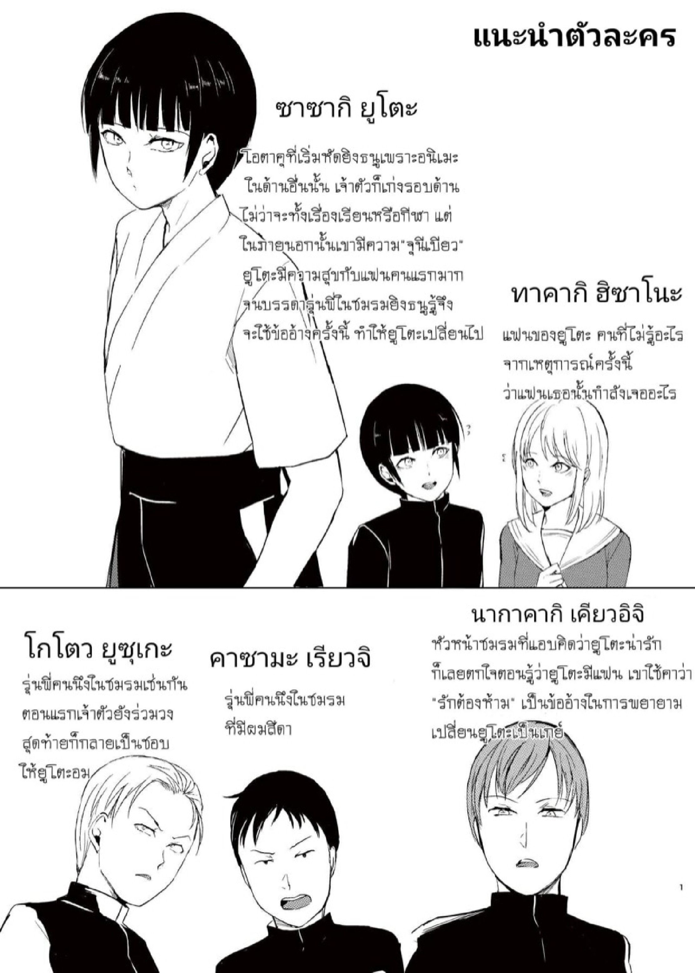 แบล็คเมล์หนุ่มหวาน [Yadokugaeru, Shinsei Lolishota (kozi)] Kyuudou Danshi x Mesu Ochi Choukyou Senpai ni Naisho de Kanojo Tsukuttara Seisai Rape saremashita - หน้า 2